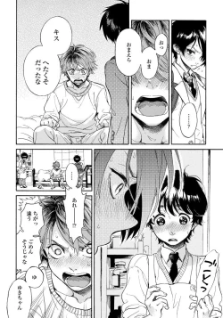 Page 26 of Yupiteru Ni Onegai