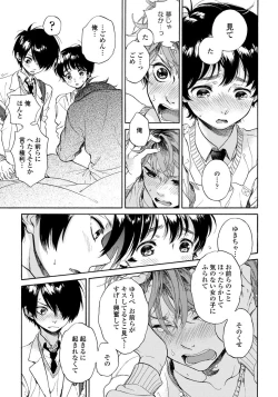 Page 27 of Yupiteru Ni Onegai