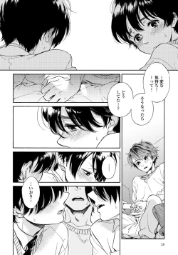 Page 30 of Yupiteru Ni Onegai