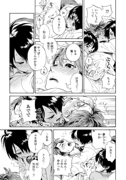 Page 33 of Yupiteru Ni Onegai