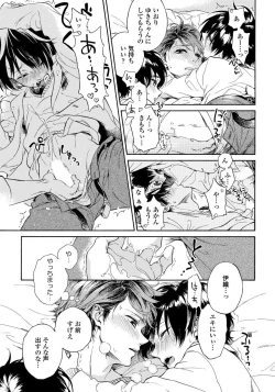 Page 35 of Yupiteru Ni Onegai