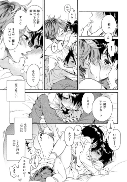 Page 39 of Yupiteru Ni Onegai