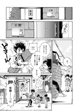 Page 55 of Yupiteru Ni Onegai