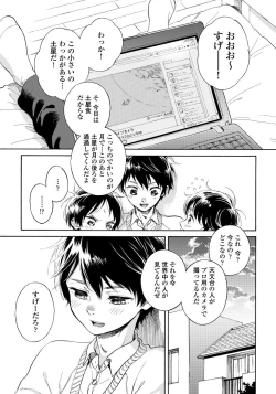Page 57 of Yupiteru Ni Onegai