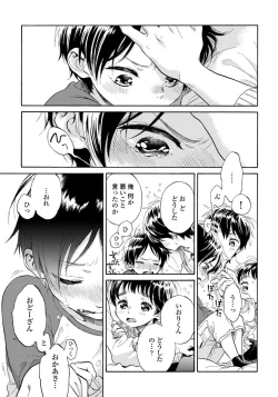 Page 59 of Yupiteru Ni Onegai