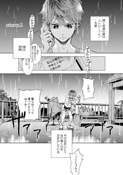 Page 5 of Yupiteru Ni Onegai