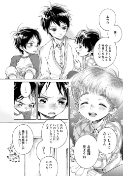 Page 62 of Yupiteru Ni Onegai