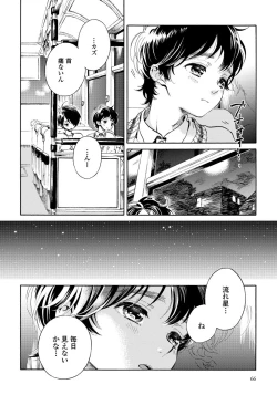 Page 68 of Yupiteru Ni Onegai