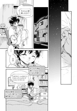 Page 75 of Yupiteru Ni Onegai