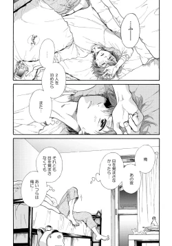 Page 77 of Yupiteru Ni Onegai