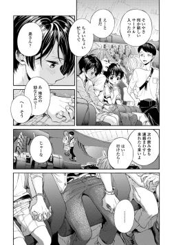 Page 85 of Yupiteru Ni Onegai