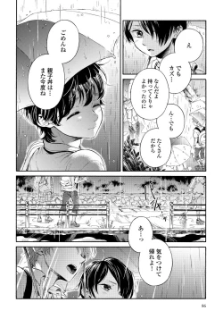 Page 88 of Yupiteru Ni Onegai