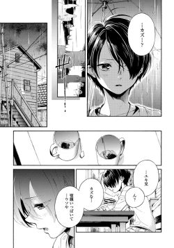 Page 89 of Yupiteru Ni Onegai