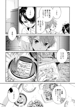 Page 91 of Yupiteru Ni Onegai