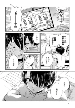 Page 96 of Yupiteru Ni Onegai