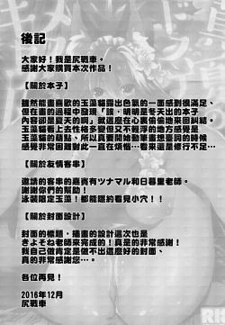 Page 20 of Manatsu no Dosukebe Mesu Cat