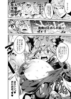 Page 4 of Nipple Fuck Daisuki Gran-kun no Oppai Danin Chichihame Fantasy