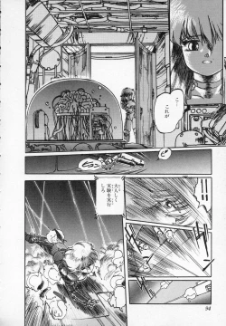 Page 95 of ZONE 9000