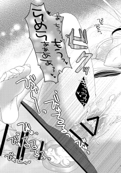 Page 16 of Torori Milk