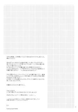 Page 20 of Torori Milk