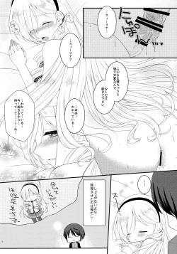 Page 7 of Torori Milk