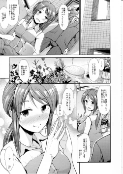Page 4 of Seiso Sannin Musume Dousei Seikatsu