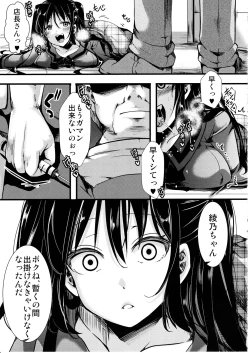 Page 32 of Fondness Doll Happy END