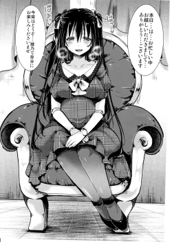 Page 3 of Fondness Doll Happy END