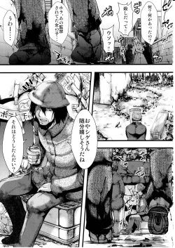 Page 48 of Fondness Doll Happy END