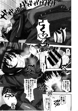 Page 12 of Sokonashi