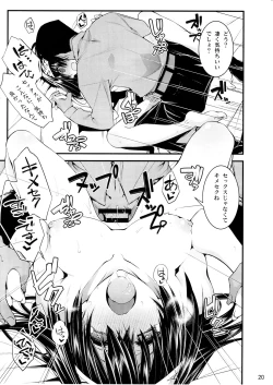 Page 19 of Cinderella wa Izon de Chuudoku 2