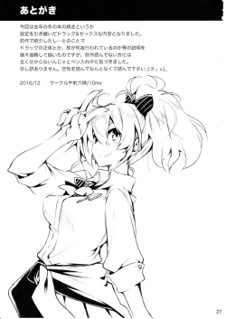 Page 26 of Cinderella wa Izon de Chuudoku 2