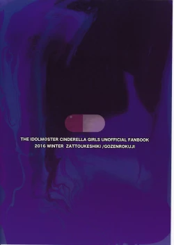 Page 28 of Cinderella wa Izon de Chuudoku 2