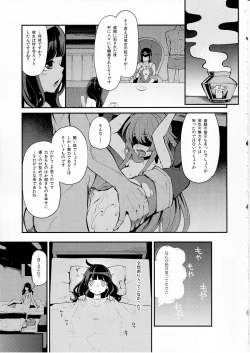 Page 14 of Benmusu Bouken no Sho 10 / Isis Oukyuu Hen