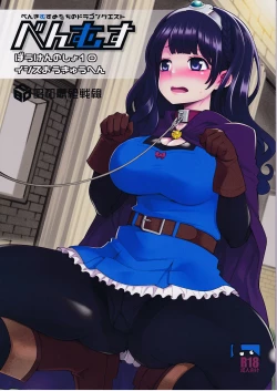 Page 1 of Benmusu Bouken no Sho 10 / Isis Oukyuu Hen