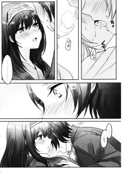 Page 21 of Kanade-san, Onsen ni Issho ni Hairimasenka