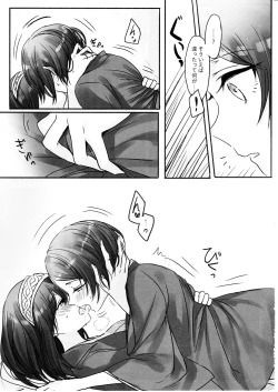 Page 22 of Kanade-san, Onsen ni Issho ni Hairimasenka