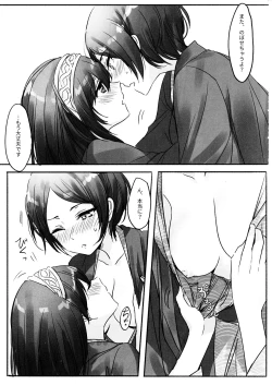 Page 23 of Kanade-san, Onsen ni Issho ni Hairimasenka