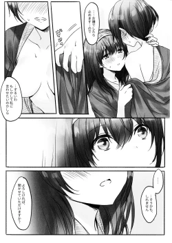 Page 24 of Kanade-san, Onsen ni Issho ni Hairimasenka