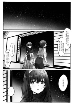 Page 3 of Kanade-san, Onsen ni Issho ni Hairimasenka