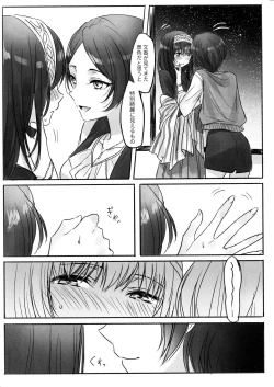 Page 4 of Kanade-san, Onsen ni Issho ni Hairimasenka