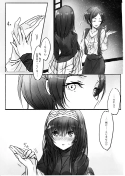 Page 5 of Kanade-san, Onsen ni Issho ni Hairimasenka