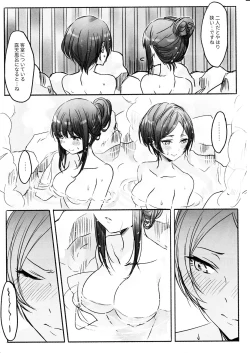Page 8 of Kanade-san, Onsen ni Issho ni Hairimasenka