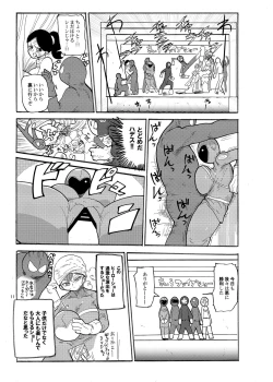 Page 10 of Fuyu ni mo Nandemo Chousa Shoujo no Doujinshi ga Deta? Wakarimashita Chousa Shimasu