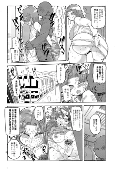 Page 14 of Fuyu ni mo Nandemo Chousa Shoujo no Doujinshi ga Deta? Wakarimashita Chousa Shimasu