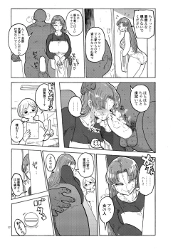 Page 16 of Fuyu ni mo Nandemo Chousa Shoujo no Doujinshi ga Deta? Wakarimashita Chousa Shimasu