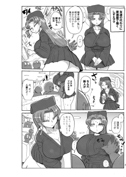 Page 25 of Fuyu ni mo Nandemo Chousa Shoujo no Doujinshi ga Deta? Wakarimashita Chousa Shimasu