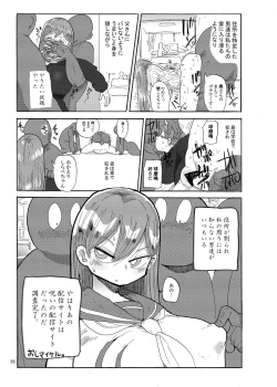 Page 38 of Fuyu ni mo Nandemo Chousa Shoujo no Doujinshi ga Deta? Wakarimashita Chousa Shimasu