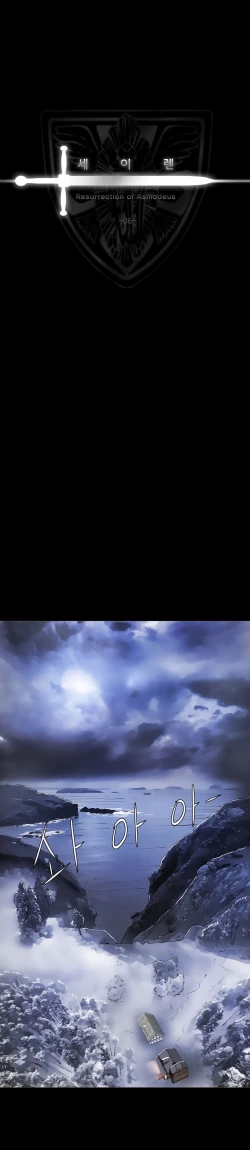 Page 124 of Siren Ch.0-9