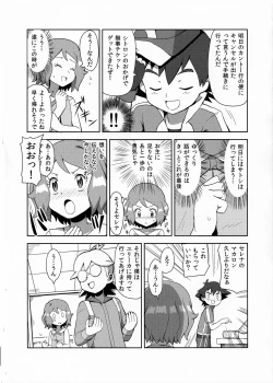 Page 6 of Macaron no Oaji wa!?